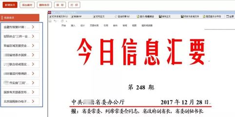 政务信息报送系统解决方案 数盛信息助力政企数字化升级