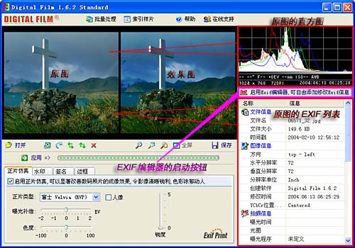 新手必读 EXIF图片信息不完全手册